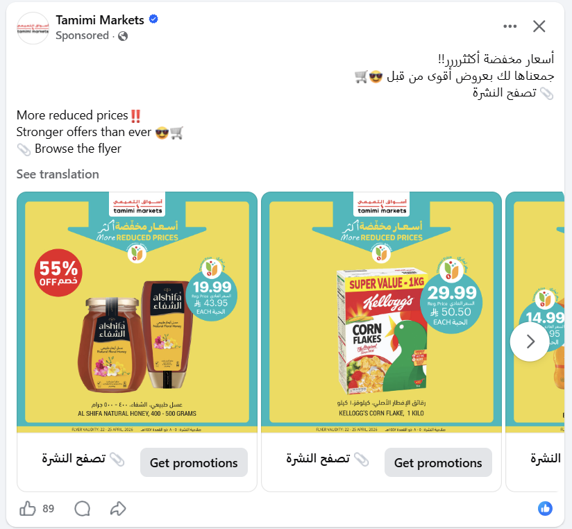 Tamimi Markets April 2026 Offers Facebook AD